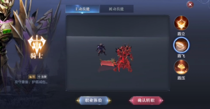 全民奇迹2手游骑士怎么加点1