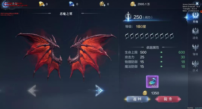 全民奇迹2怎么升级恶魔之翼1