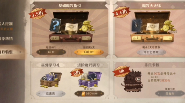 哈利波特魔法觉醒7万钻石怎么玩1