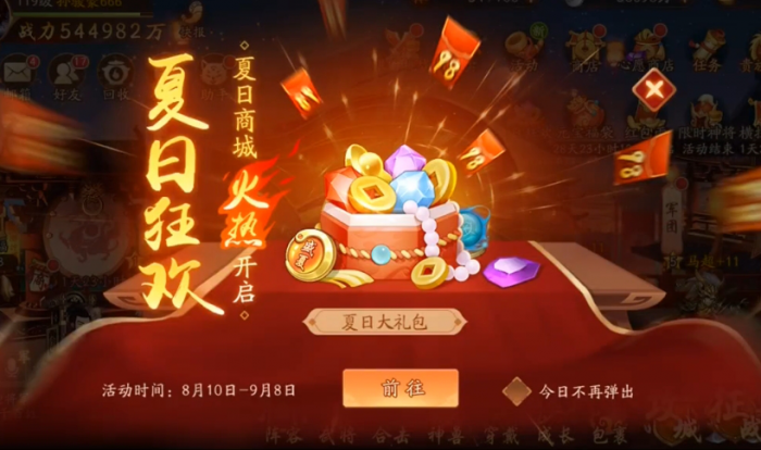 少年三国志2盛夏庆典怎么玩_少年三国志2庆典商城买什么划算