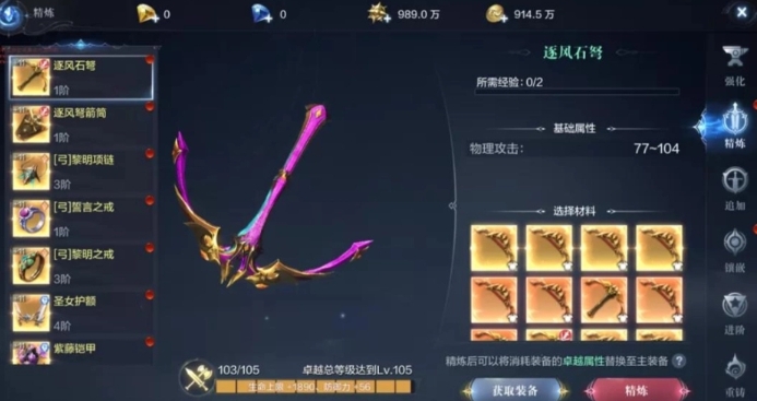 全民奇迹2圣箭手战力技能有什么技巧2