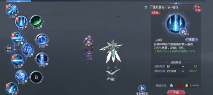 全民奇迹2射手属性怎么加点1