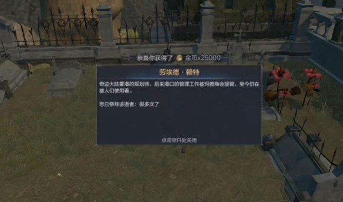 全民奇迹2探寻任务1