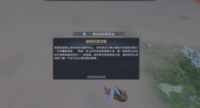 全民奇迹2任务寻找海洛德2