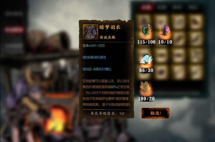 影之刃3传说武器材料哪里出_影之刃3传说武器材料怎么获得