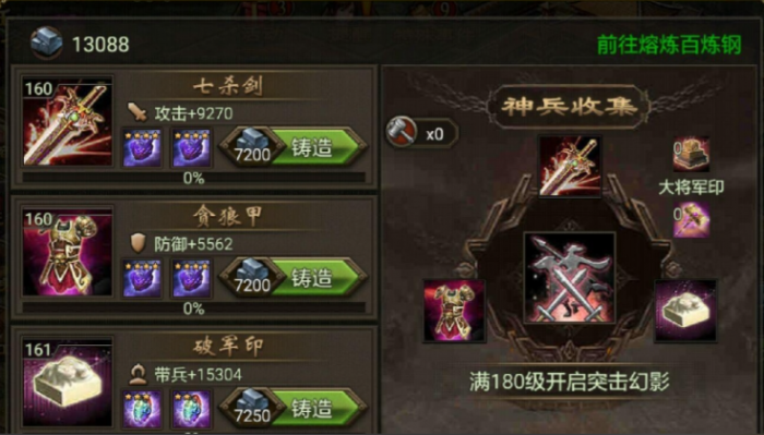 攻城掠地兵器升级什么用1