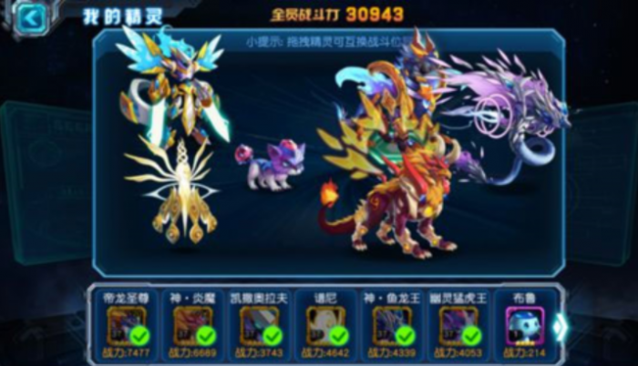 赛尔号超级英雄怎么融合精灵1