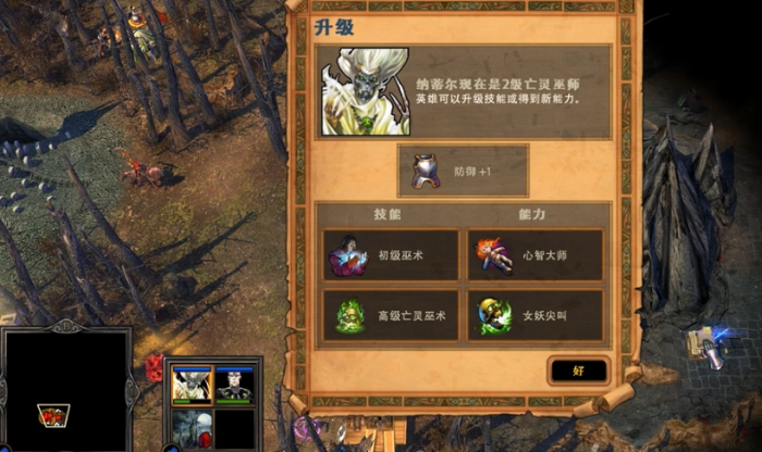 英雄无敌5纳蒂尔怎么加点1