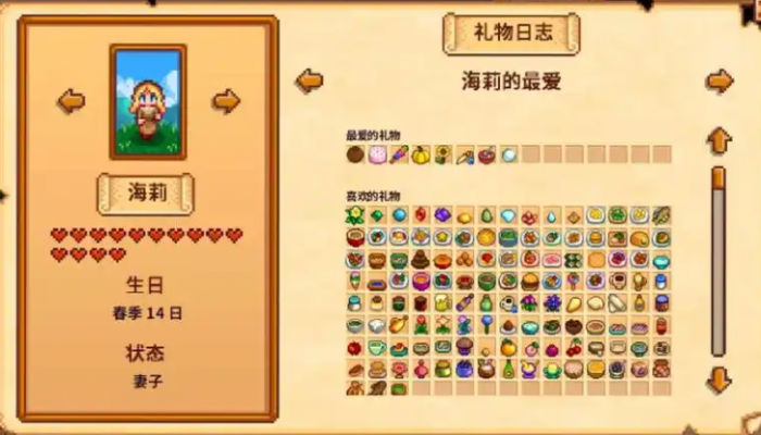 星露谷物语海莉生日送什么东西_星露谷物语海莉生日在哪里