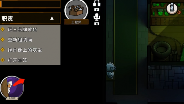 鹅鸭杀工程师躲哪里比较好3