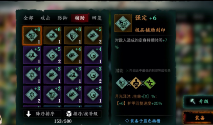 影之刃3武器刻印用什么3