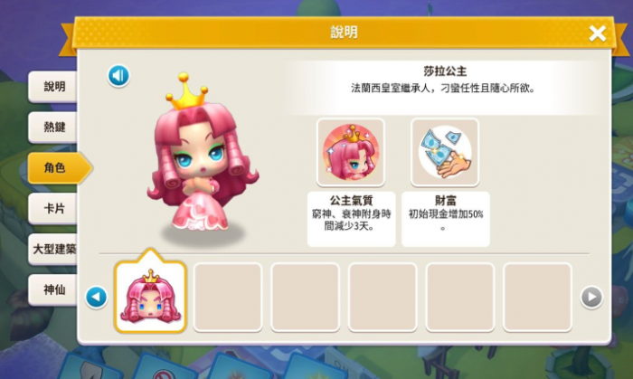 大富翁10哪个人物厉害2