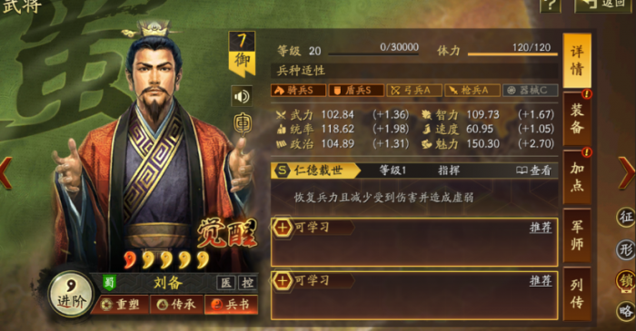 三国志战略版怎么低损开7级地1