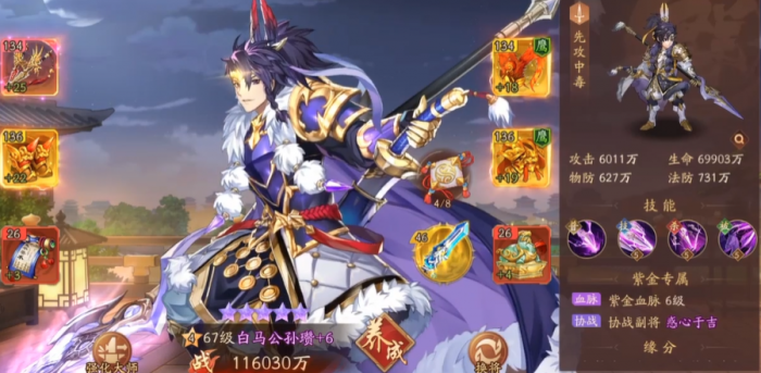 少年三国志2公孙瓒带什么神兵1