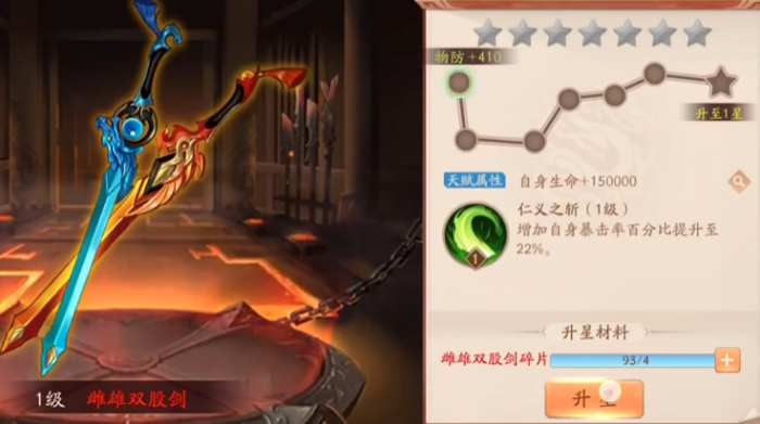 少年三国志2公孙瓒带什么神兵2