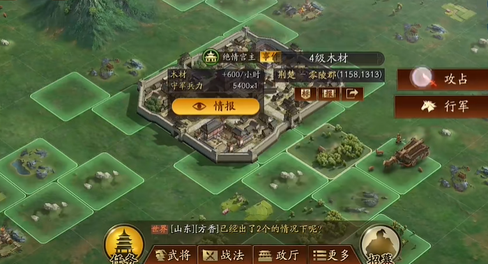 三国志战略版如何打四级地_三国志战略版四级地难度表