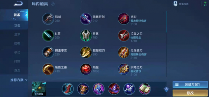 王者荣耀墨子出装怎么搭配_王者荣耀墨子辅助出装