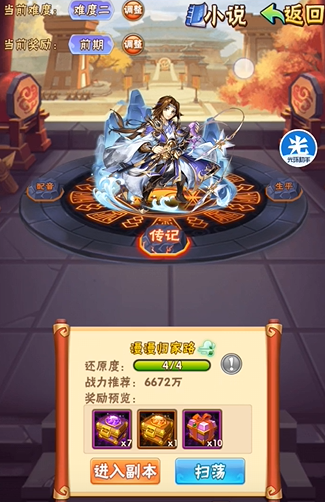 少年三国志列传怎么玩1