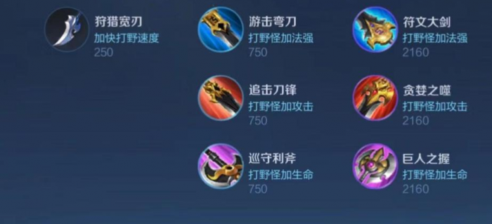 王者荣耀吸血流老虎怎么出装2