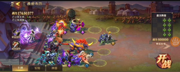 少年三国志零群雄逐鹿怎么布阵1