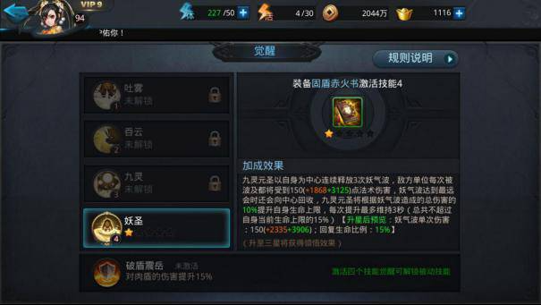 乱斗西游怎么升星觉醒书_乱斗西游快速升级