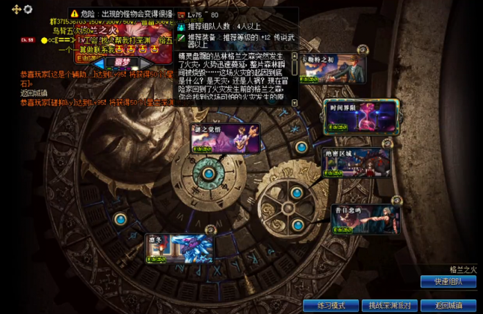 地下城与勇士95深渊刷哪个图_dnf100版本95级深渊刷哪里