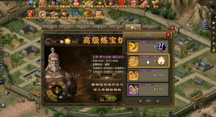 攻城掠地红宝什么最好3