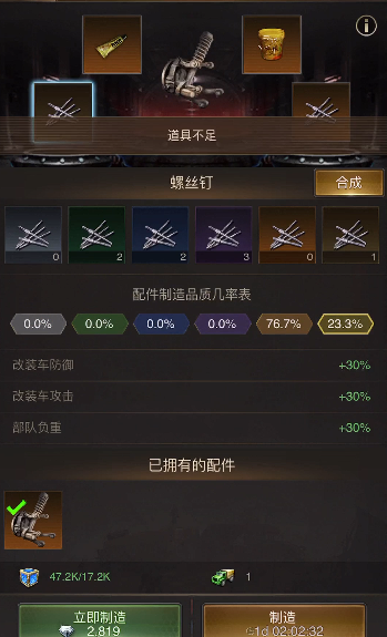 守望黎明配件怎么得1