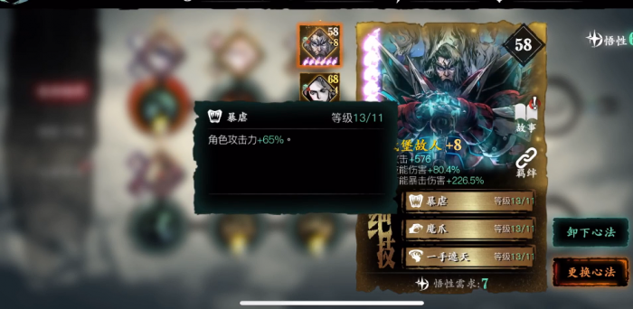 影之刃3最强套装是什么1