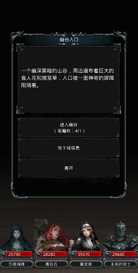 地下城堡2副本在哪里进2