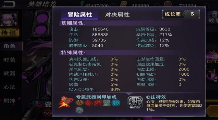 影之刃2瓷儿武器堆什么2