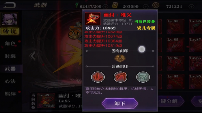 影之刃2瓷儿武器堆什么3