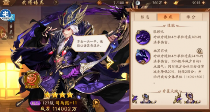 少年三国志2鎏金将有什么推荐2