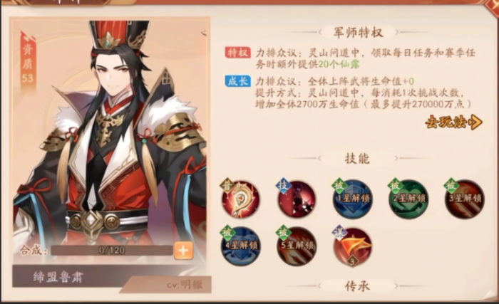 少年三国志2鎏金将有什么推荐3