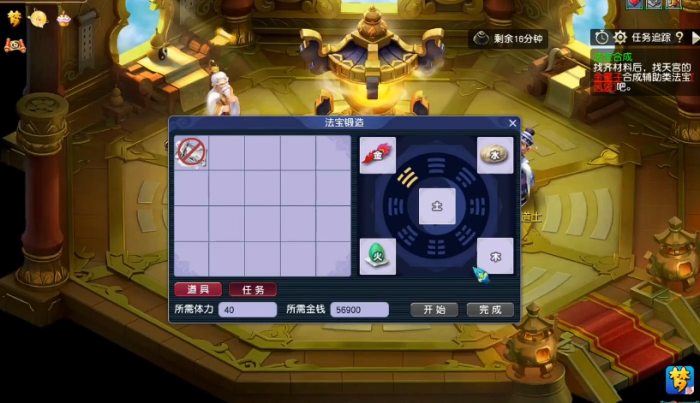 梦幻西游风袋材料要什么材料_梦幻西游风袋一般多少钱