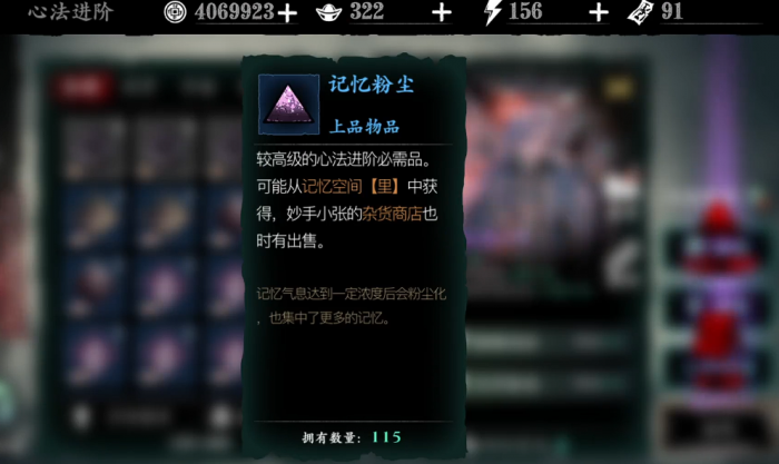 影之刃3记忆粉尘怎么得_影之刃3记忆空间在哪