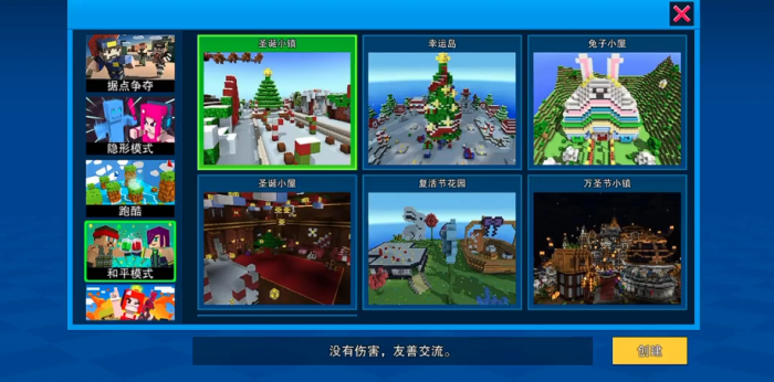 像素射击和平模式在哪里2