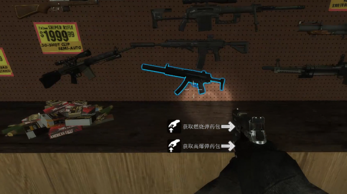 求生之路2mp5怎么得1