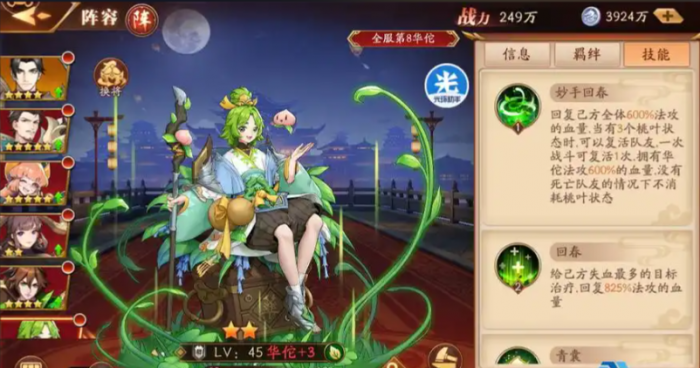 放开那三国3陈宫怎么玩2