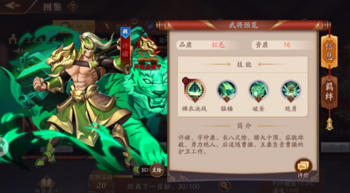 放开那三国3张郃怎么搭配2