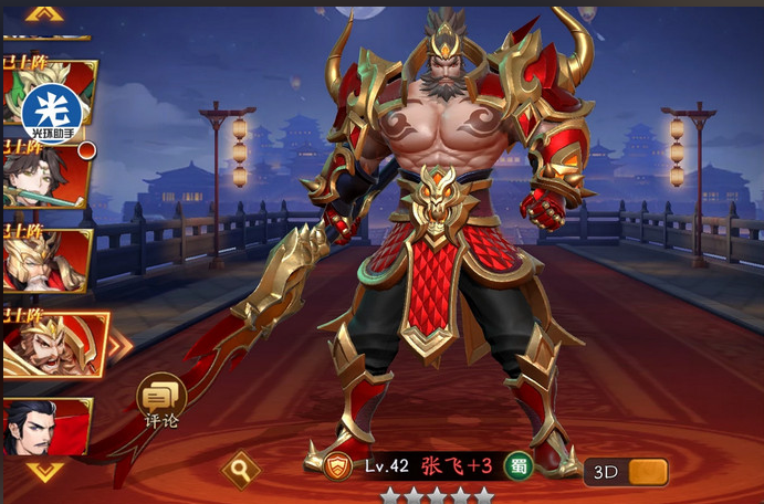 放开那三国3蜀国后期最强阵容是什么1