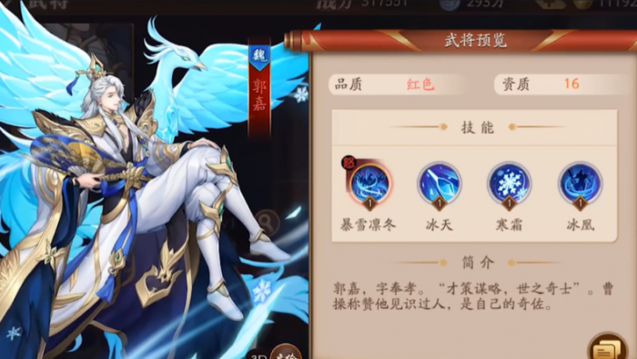 放开那三国3魏国混搭阵容有什么推荐2