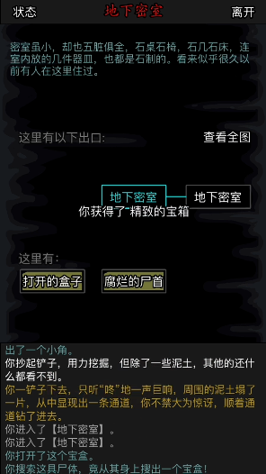 放置江湖配方怎么得2