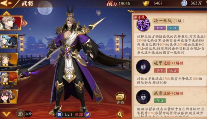 放开那三国3张郃怎么克制_放开那三国3张郃阵容搭配