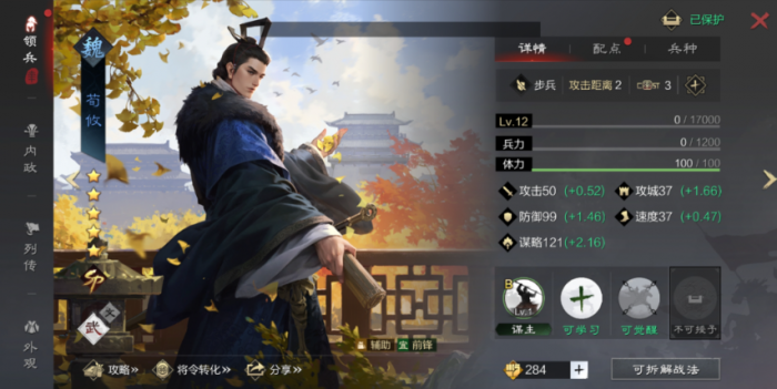 率土之滨荀攸怎么组_率土之滨荀攸值得培养吗