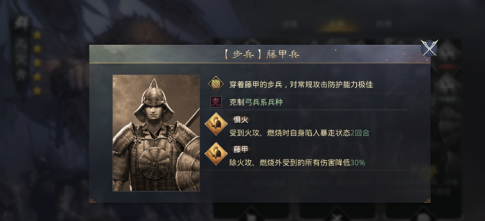 率土之滨兵种怎么配技能1