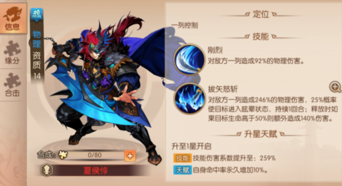 少年三国志2武将怎么玩2