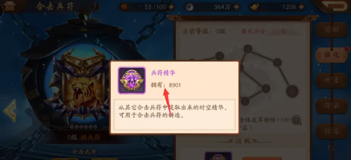 少年三国志2强化在哪里1