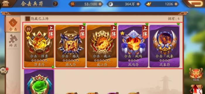 少年三国志2强化在哪里2