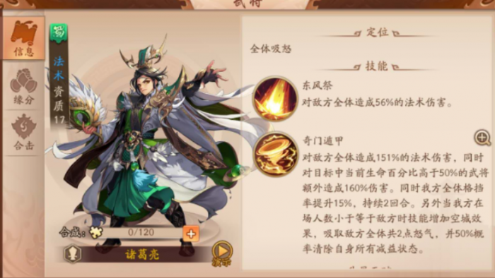 少年三国志2合击技怎么放1